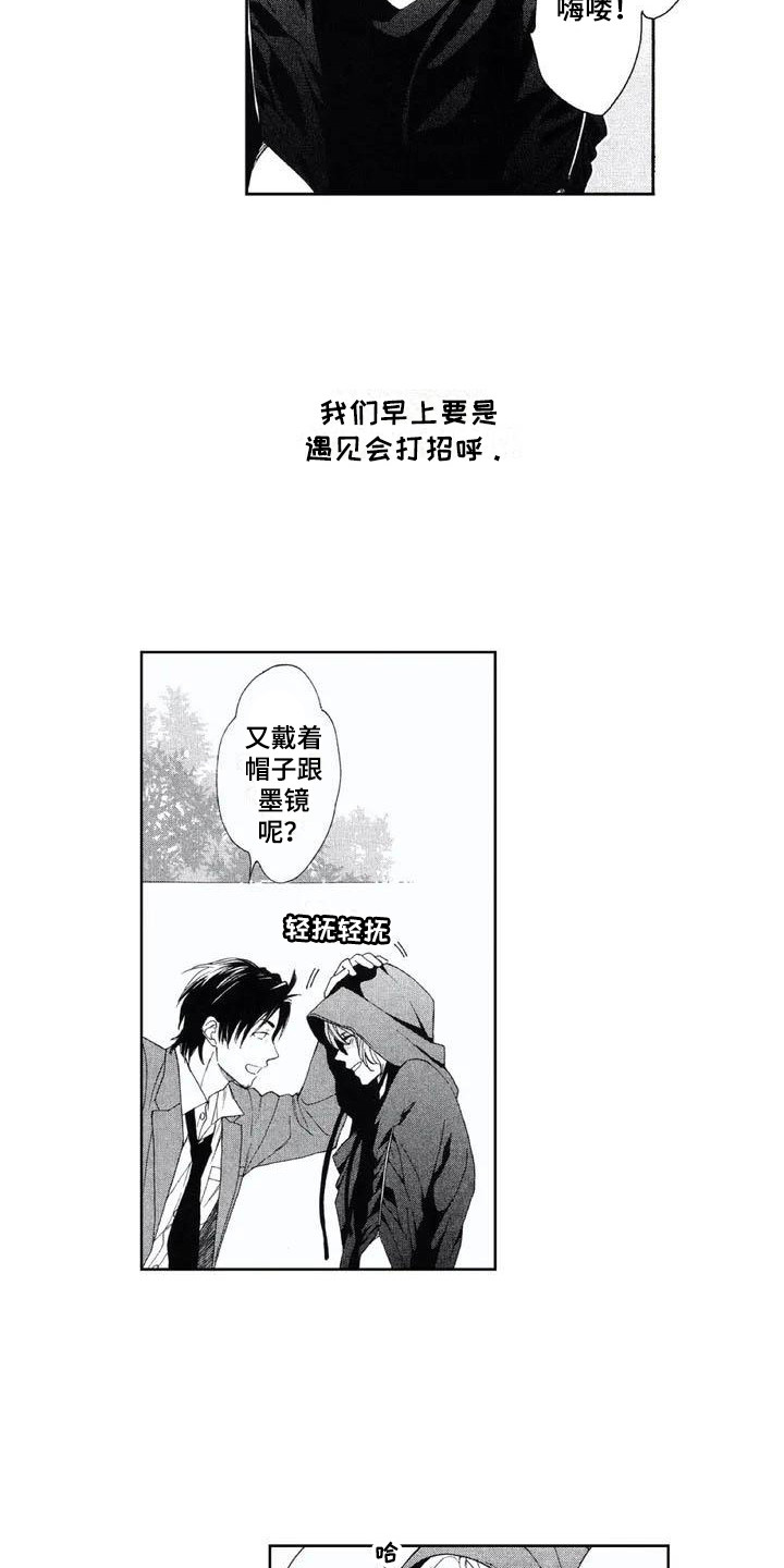 《友爱的邻居》漫画最新章节第1章：新邻居免费下拉式在线观看章节第【5】张图片