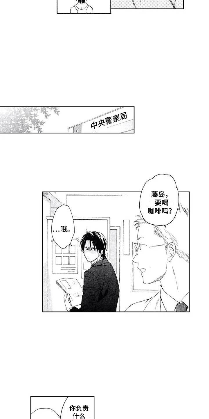 《友爱的邻居》漫画最新章节第4章：喝醉了免费下拉式在线观看章节第【3】张图片