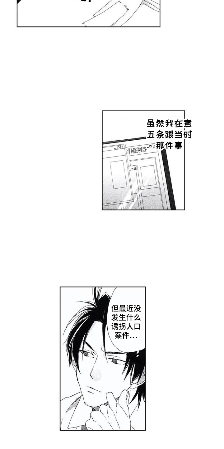 《友爱的邻居》漫画最新章节第8章：礼物免费下拉式在线观看章节第【5】张图片