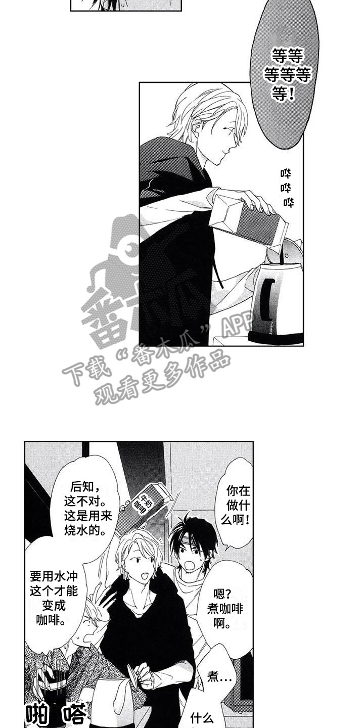 《友爱的邻居》漫画最新章节第10章：双胞胎免费下拉式在线观看章节第【8】张图片