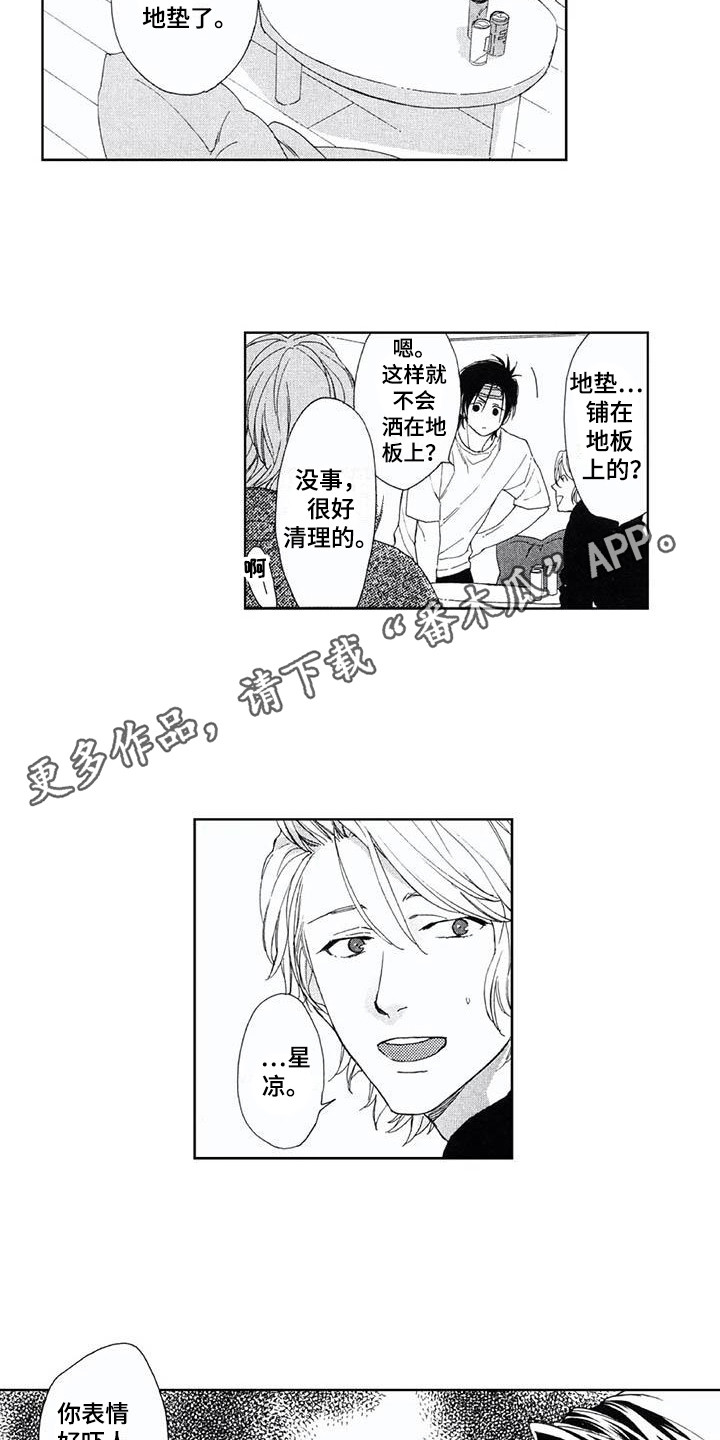 《友爱的邻居》漫画最新章节第11章：自觉免费下拉式在线观看章节第【6】张图片