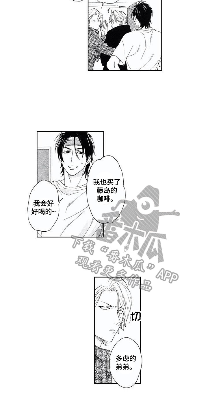 《友爱的邻居》漫画最新章节第11章：自觉免费下拉式在线观看章节第【8】张图片