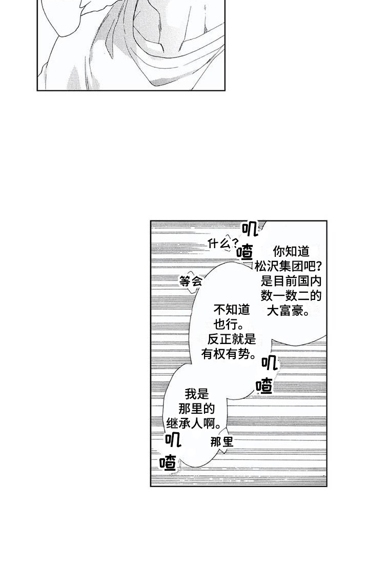 《友爱的邻居》漫画最新章节第11章：自觉免费下拉式在线观看章节第【1】张图片