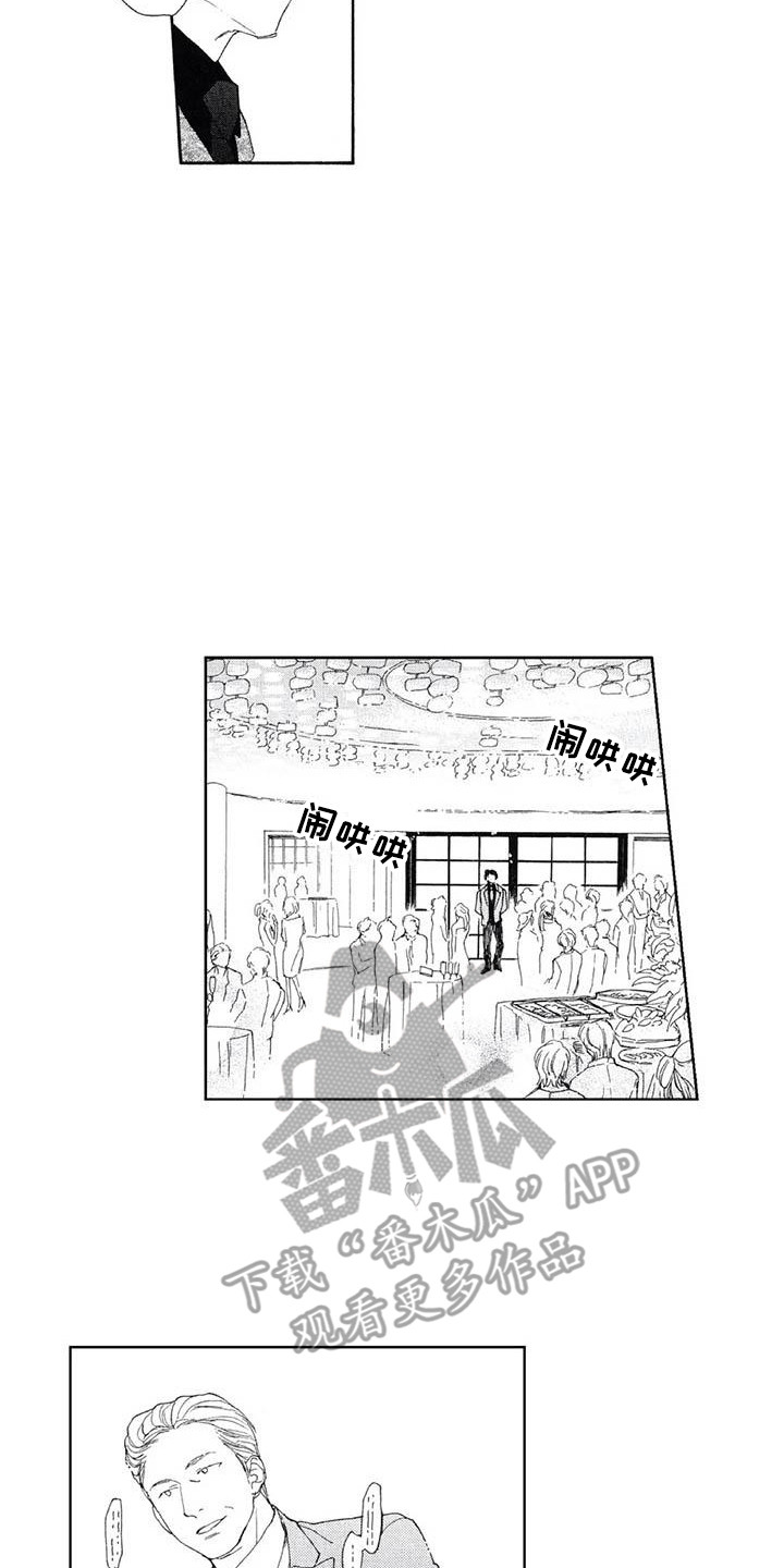 《友爱的邻居》漫画最新章节第13章：宴会免费下拉式在线观看章节第【4】张图片