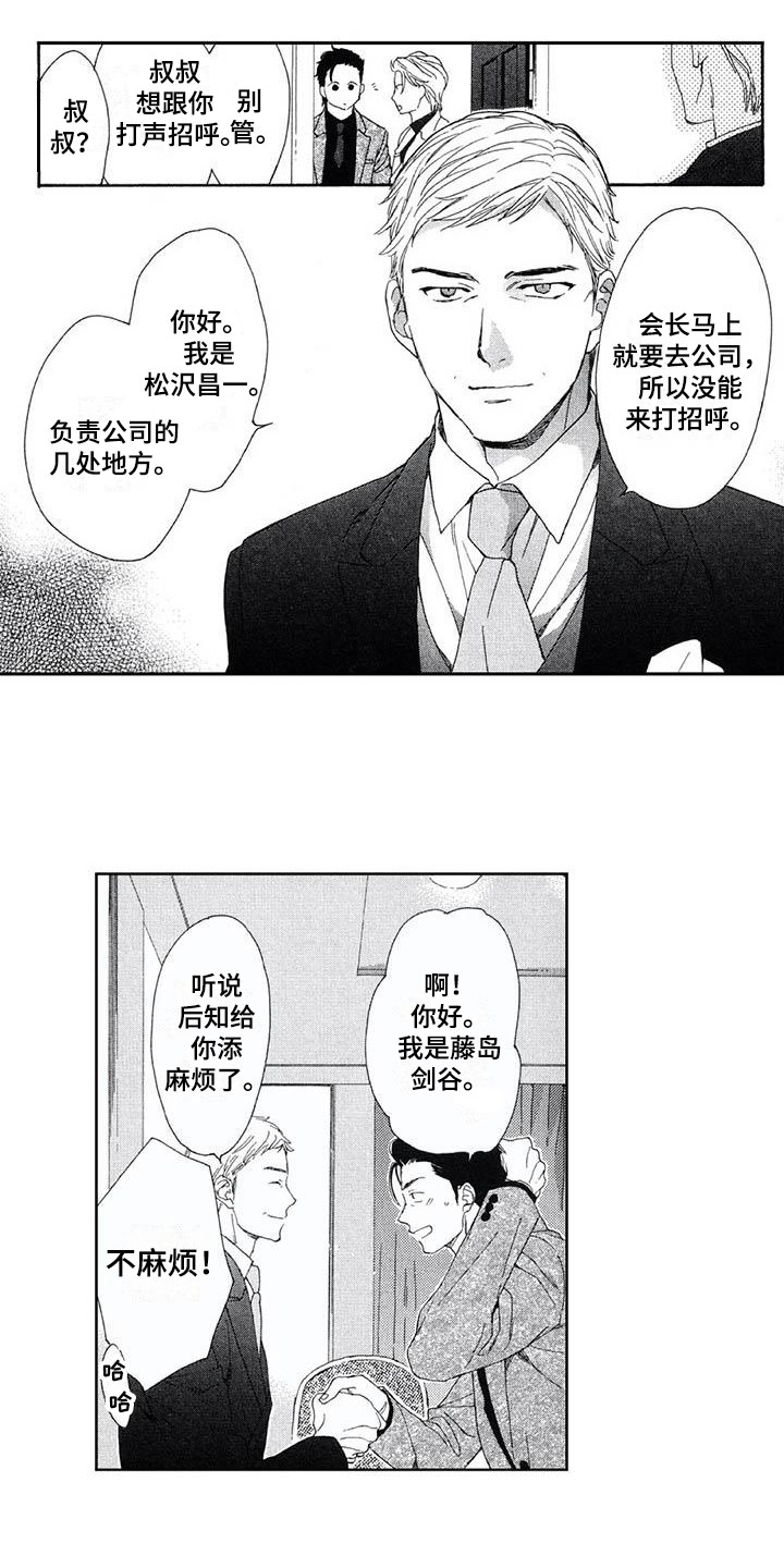 《友爱的邻居》漫画最新章节第13章：宴会免费下拉式在线观看章节第【7】张图片