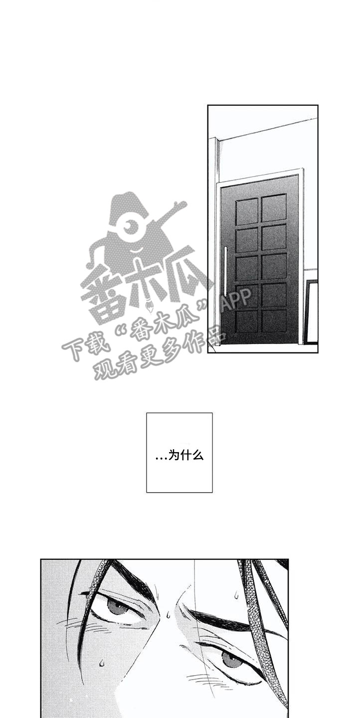 《友爱的邻居》漫画最新章节第15章：情不自禁免费下拉式在线观看章节第【2】张图片