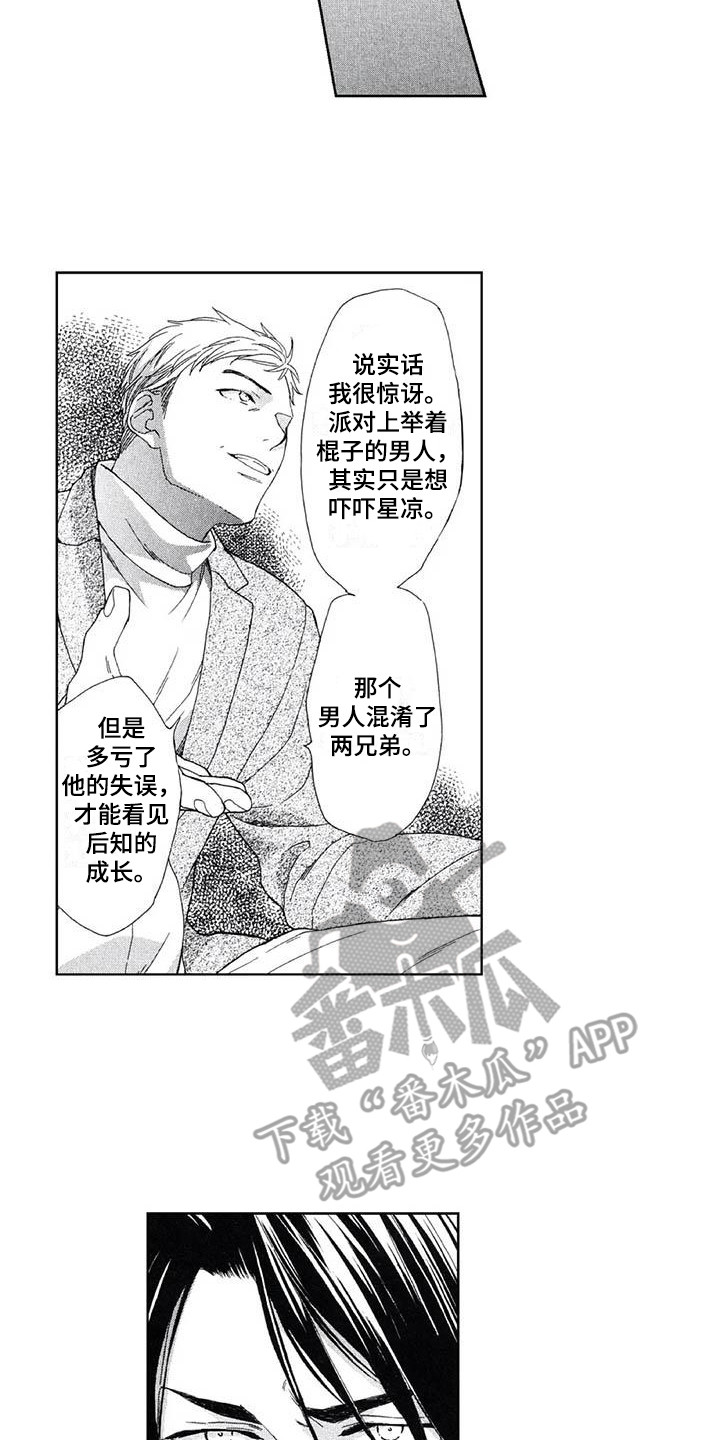 《友爱的邻居》漫画最新章节第20章：找上门免费下拉式在线观看章节第【2】张图片