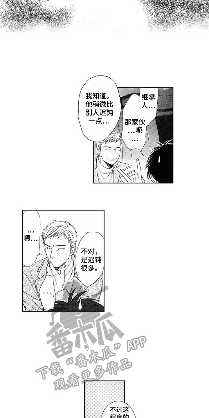 《友爱的邻居》漫画最新章节第20章：找上门免费下拉式在线观看章节第【4】张图片