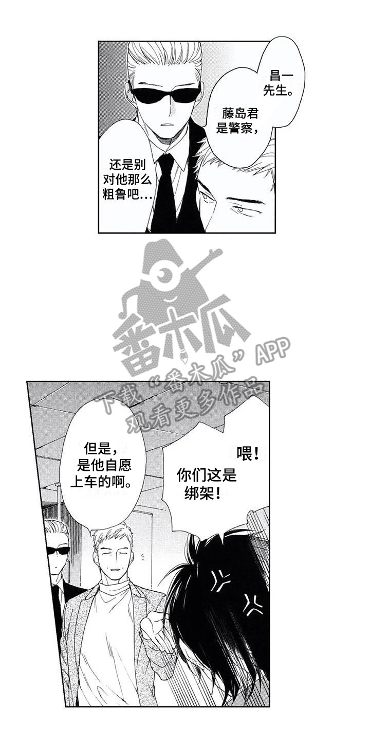 《友爱的邻居》漫画最新章节第21章：态度强硬免费下拉式在线观看章节第【6】张图片