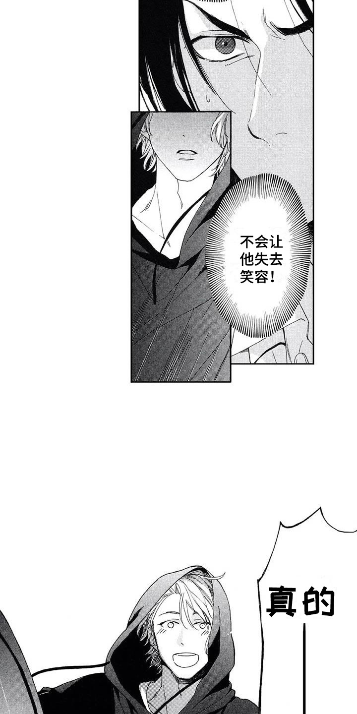 《友爱的邻居》漫画最新章节第22章：下定决心免费下拉式在线观看章节第【3】张图片