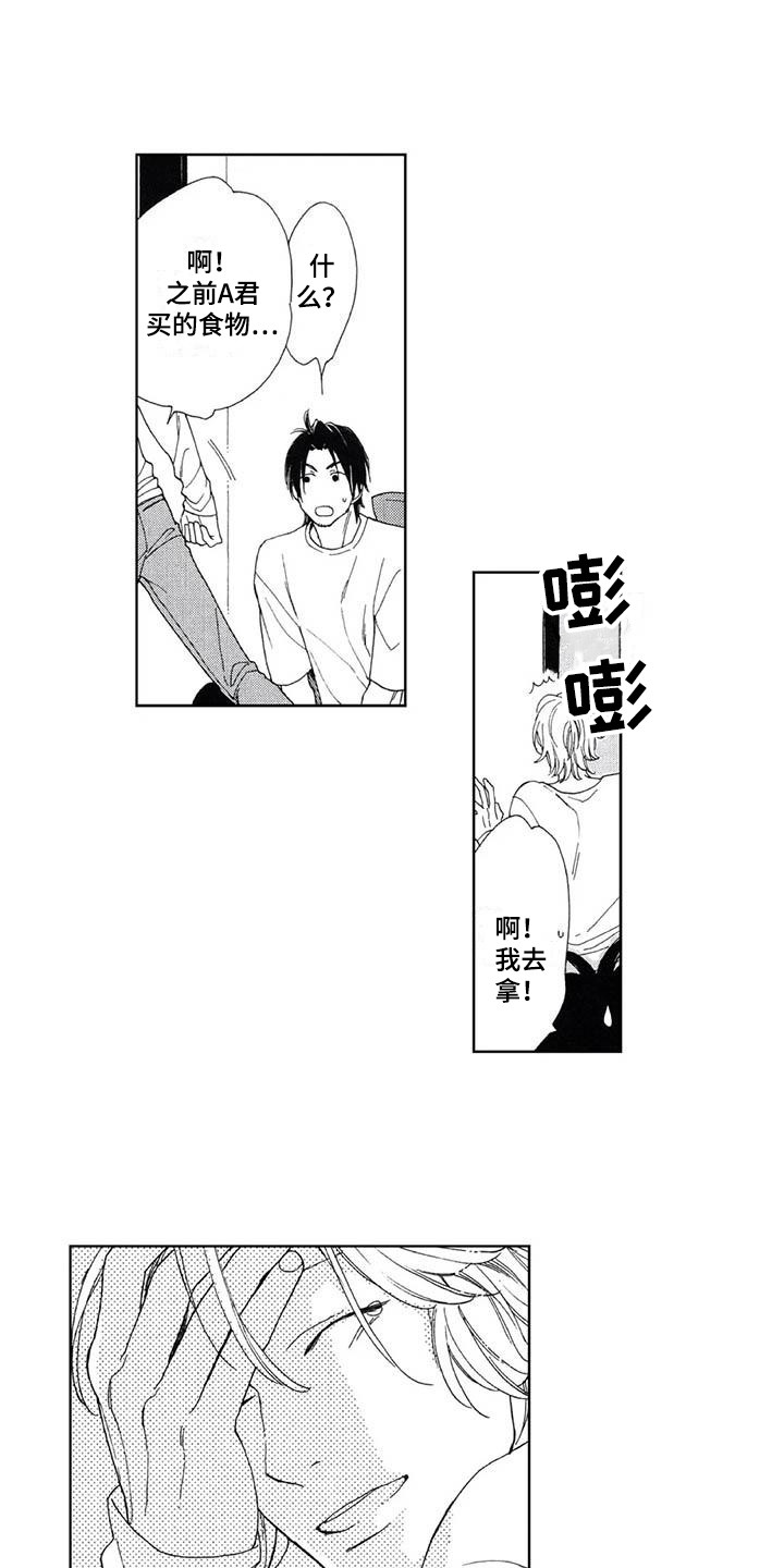 《友爱的邻居》漫画最新章节第26章：含糊其辞免费下拉式在线观看章节第【3】张图片