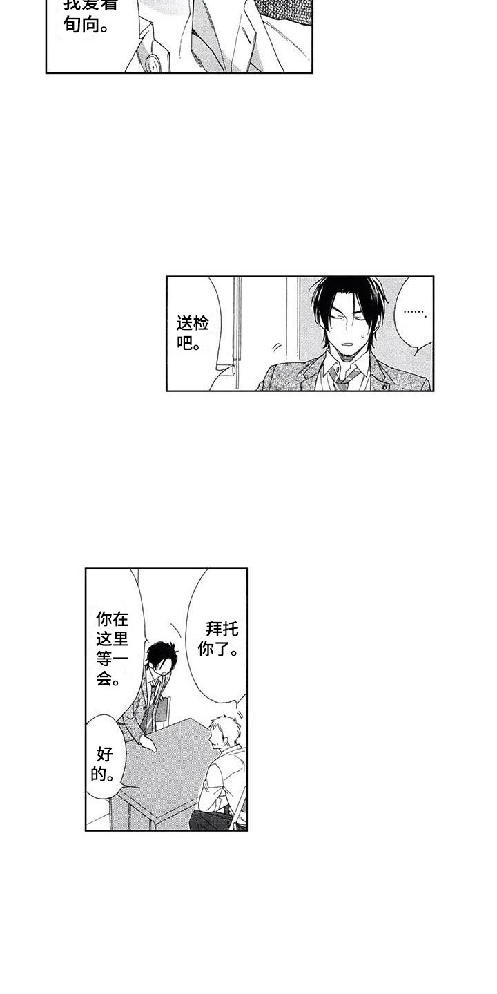 《友爱的邻居》漫画最新章节第27章：自首免费下拉式在线观看章节第【1】张图片