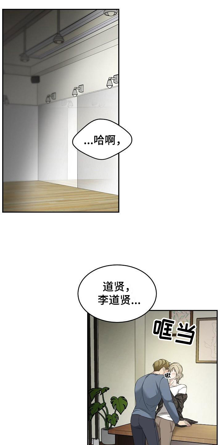 《噩梦回响》漫画最新章节第1章：金主爸爸免费下拉式在线观看章节第【12】张图片