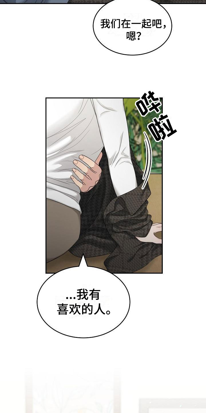 《噩梦回响》漫画最新章节第1章：金主爸爸免费下拉式在线观看章节第【10】张图片