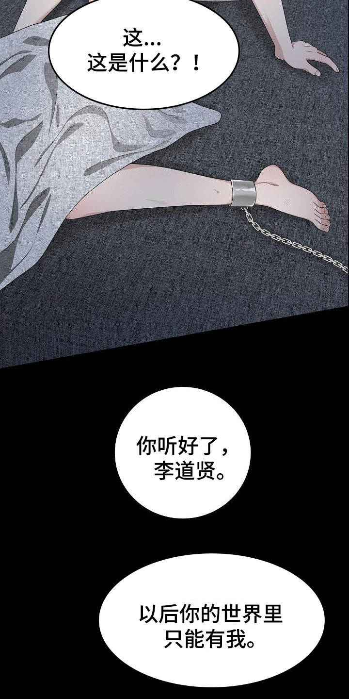 《噩梦回响》漫画最新章节第1章：金主爸爸免费下拉式在线观看章节第【15】张图片