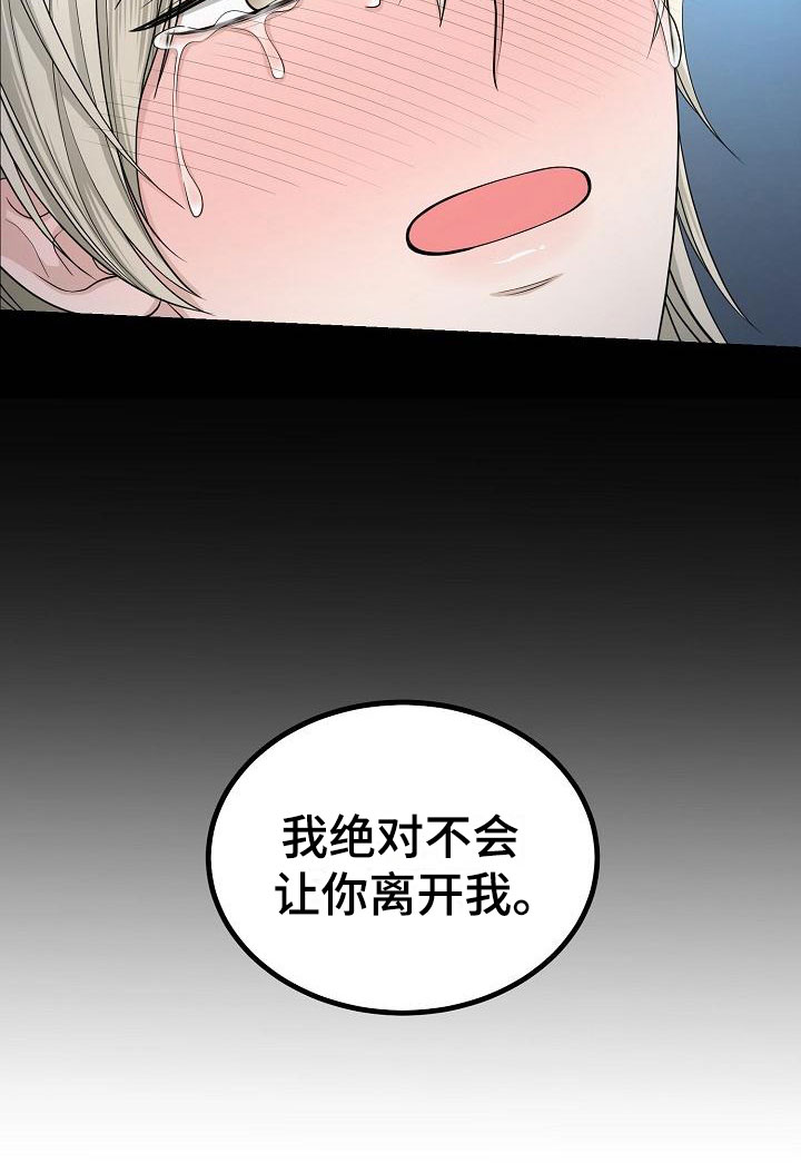 《噩梦回响》漫画最新章节第1章：金主爸爸免费下拉式在线观看章节第【13】张图片