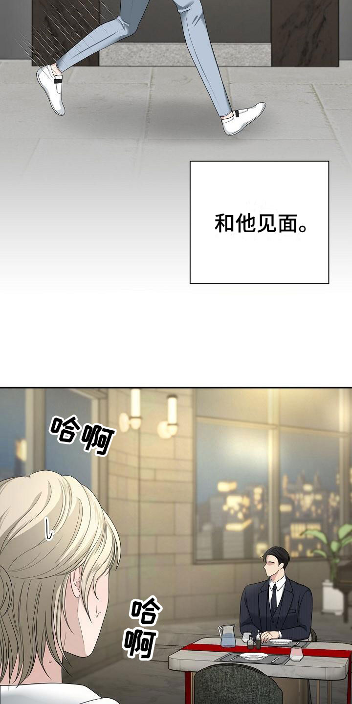 《噩梦回响》漫画最新章节第1章：金主爸爸免费下拉式在线观看章节第【4】张图片