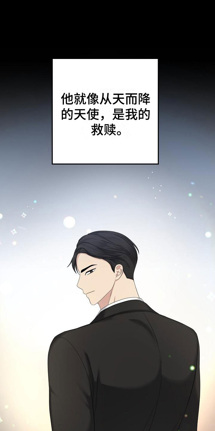 《噩梦回响》漫画最新章节第2章：结束吧免费下拉式在线观看章节第【19】张图片