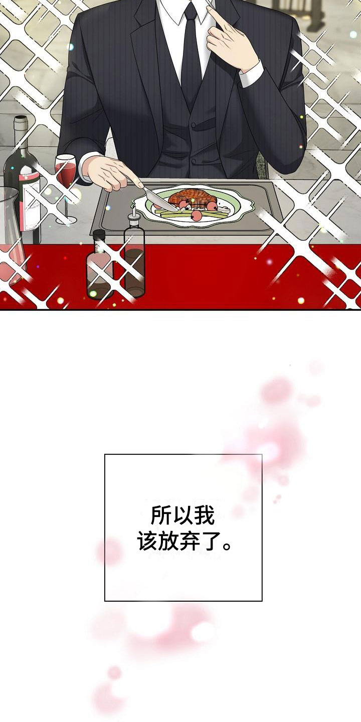 《噩梦回响》漫画最新章节第2章：结束吧免费下拉式在线观看章节第【9】张图片