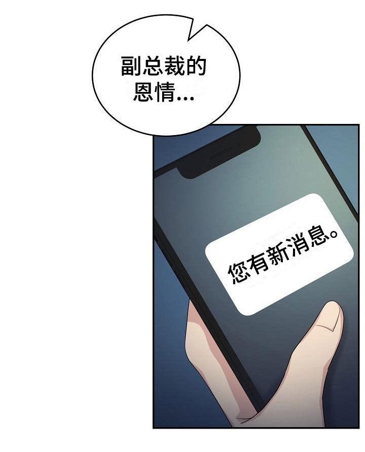 《噩梦回响》漫画最新章节第2章：结束吧免费下拉式在线观看章节第【1】张图片