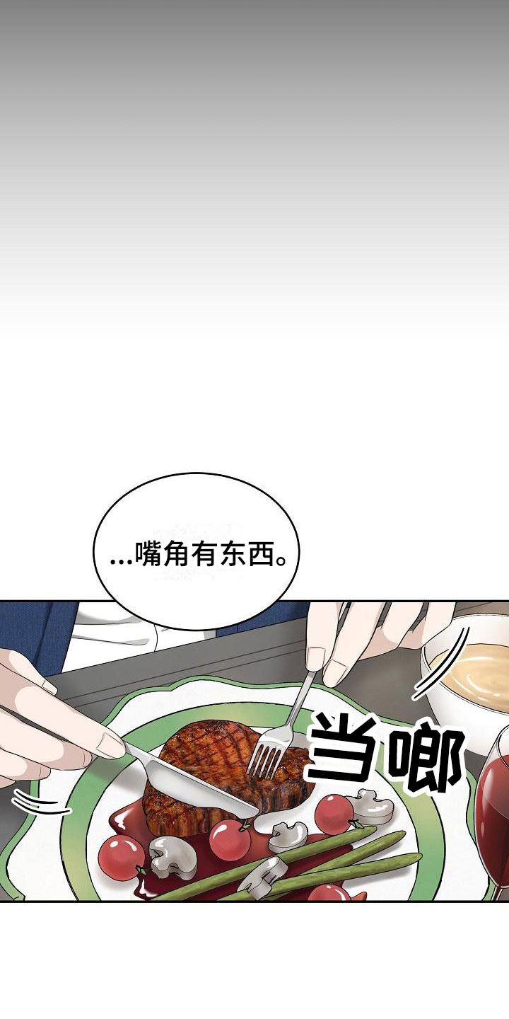 《噩梦回响》漫画最新章节第2章：结束吧免费下拉式在线观看章节第【13】张图片