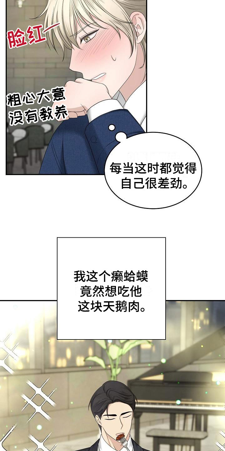 《噩梦回响》漫画最新章节第2章：结束吧免费下拉式在线观看章节第【10】张图片