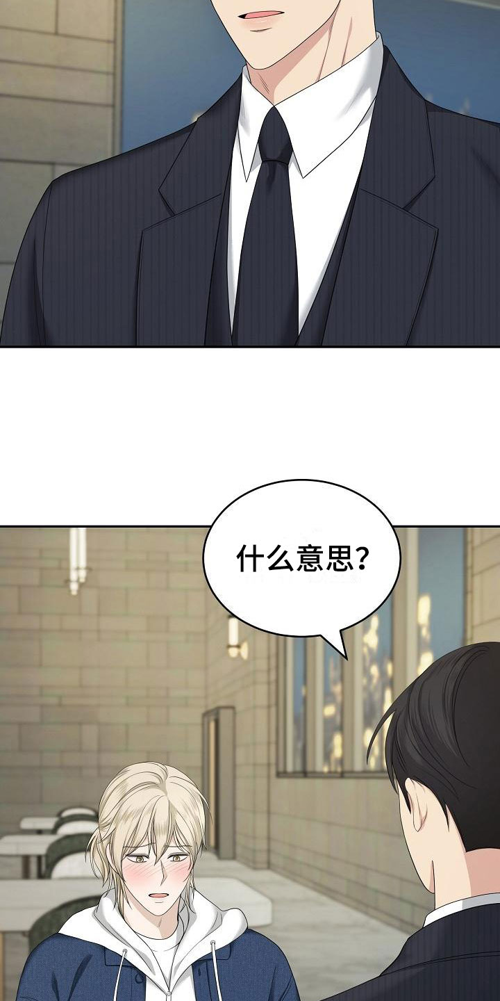 《噩梦回响》漫画最新章节第2章：结束吧免费下拉式在线观看章节第【6】张图片