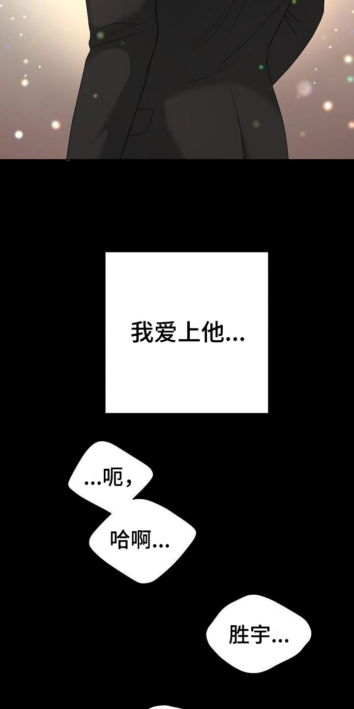 《噩梦回响》漫画最新章节第2章：结束吧免费下拉式在线观看章节第【18】张图片