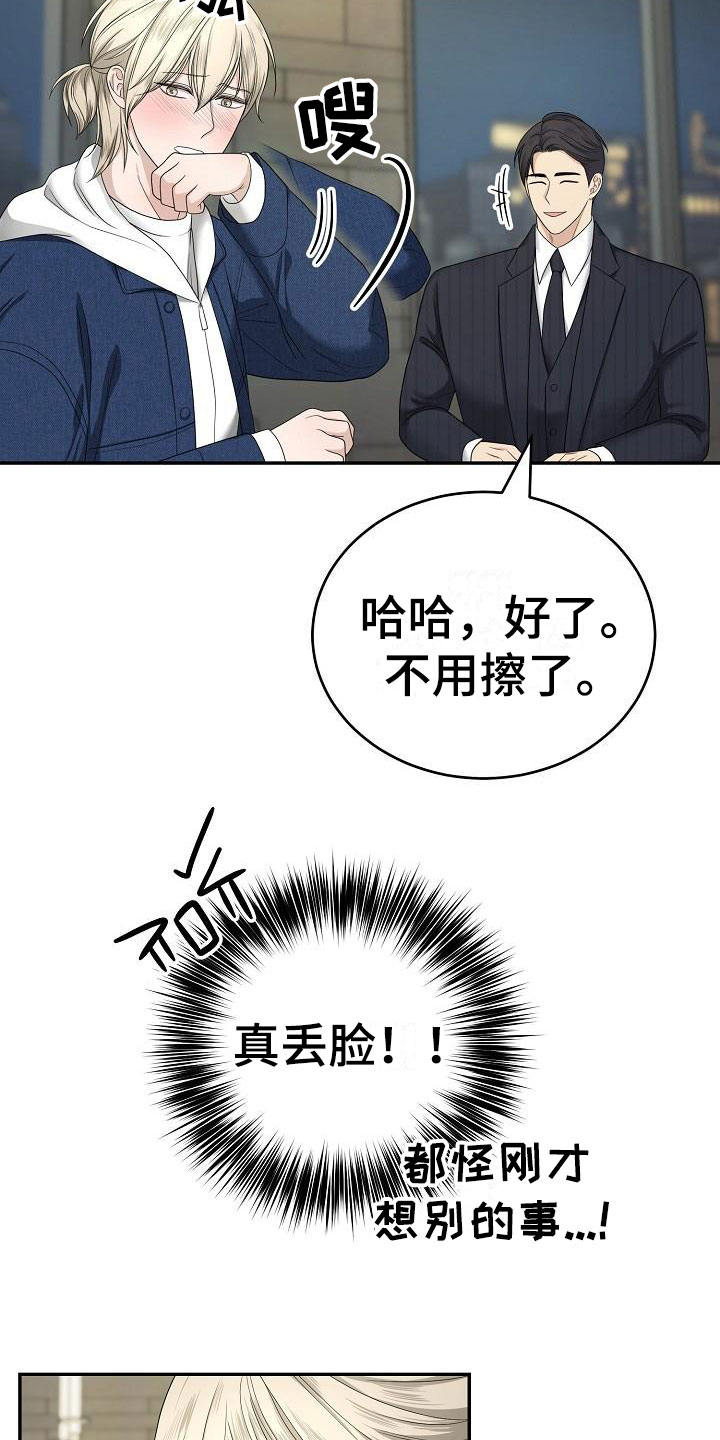 《噩梦回响》漫画最新章节第2章：结束吧免费下拉式在线观看章节第【11】张图片