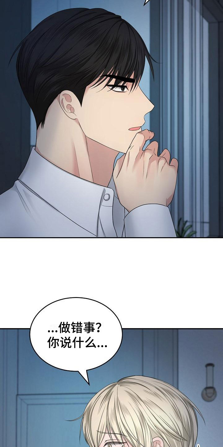 《噩梦回响》漫画最新章节第3章：被带走免费下拉式在线观看章节第【4】张图片