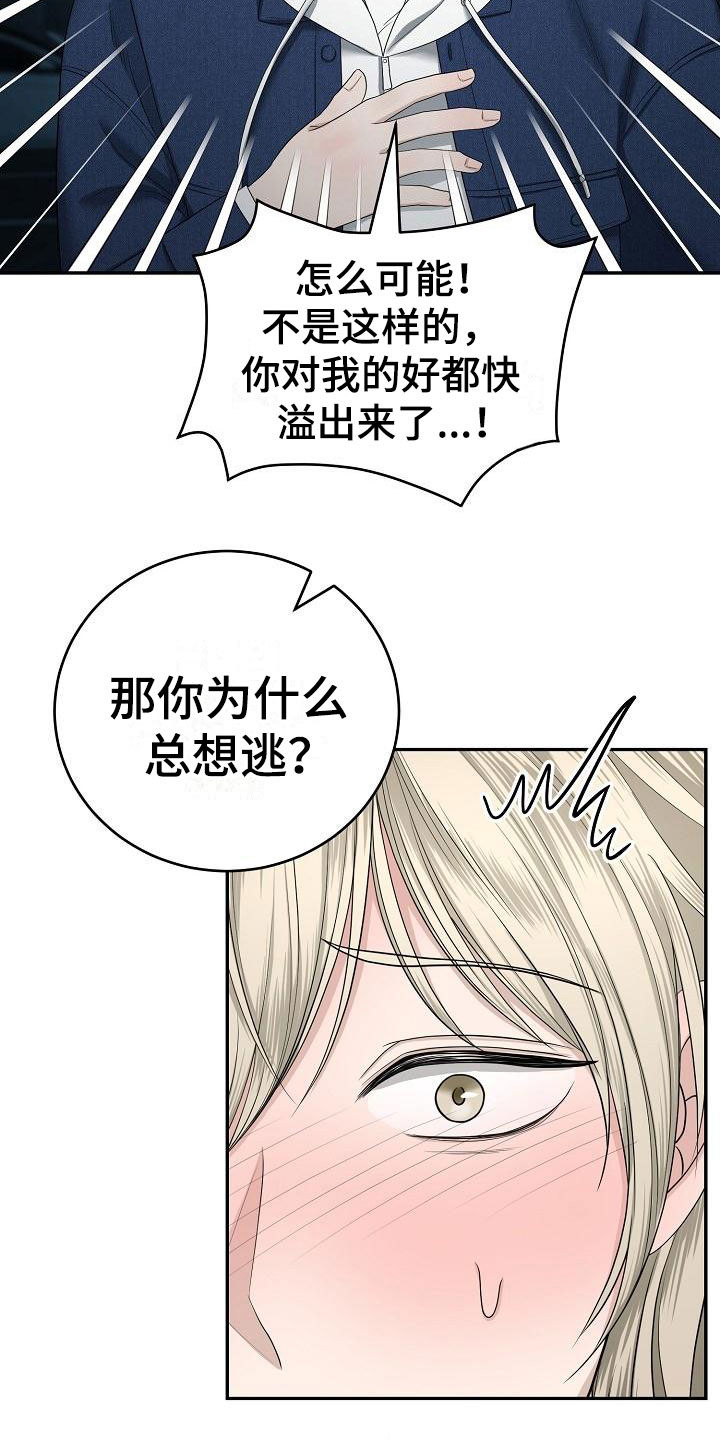 《噩梦回响》漫画最新章节第3章：被带走免费下拉式在线观看章节第【16】张图片