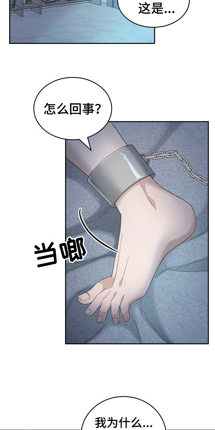 《噩梦回响》漫画最新章节第3章：被带走免费下拉式在线观看章节第【6】张图片