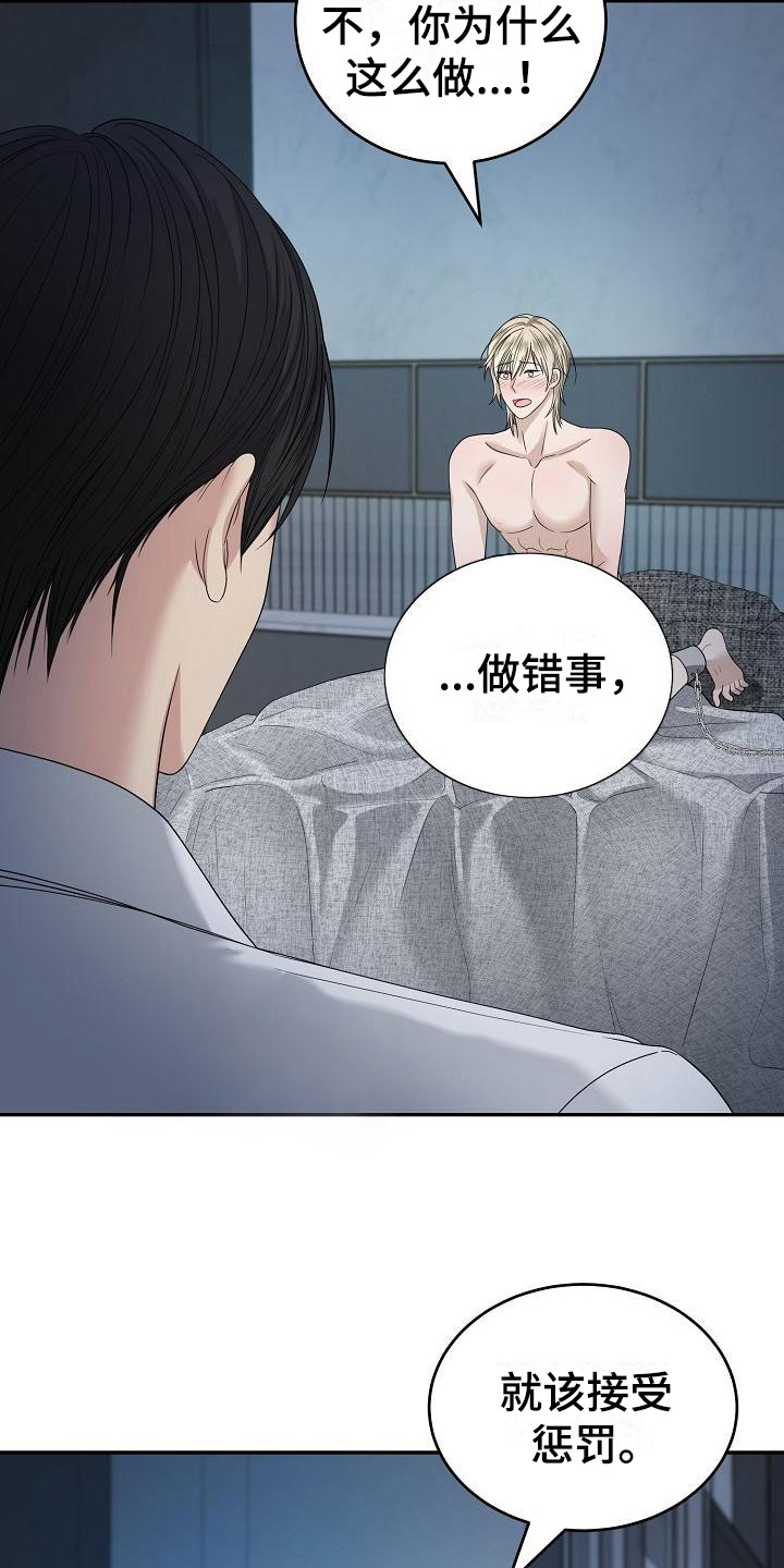 《噩梦回响》漫画最新章节第3章：被带走免费下拉式在线观看章节第【5】张图片