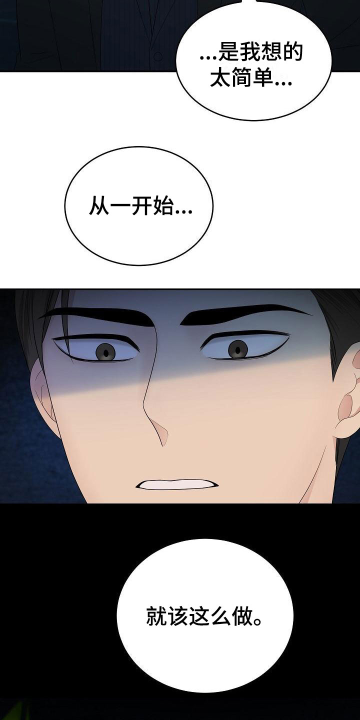 《噩梦回响》漫画最新章节第3章：被带走免费下拉式在线观看章节第【14】张图片