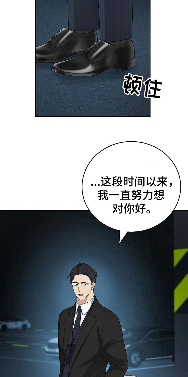 《噩梦回响》漫画最新章节第3章：被带走免费下拉式在线观看章节第【18】张图片