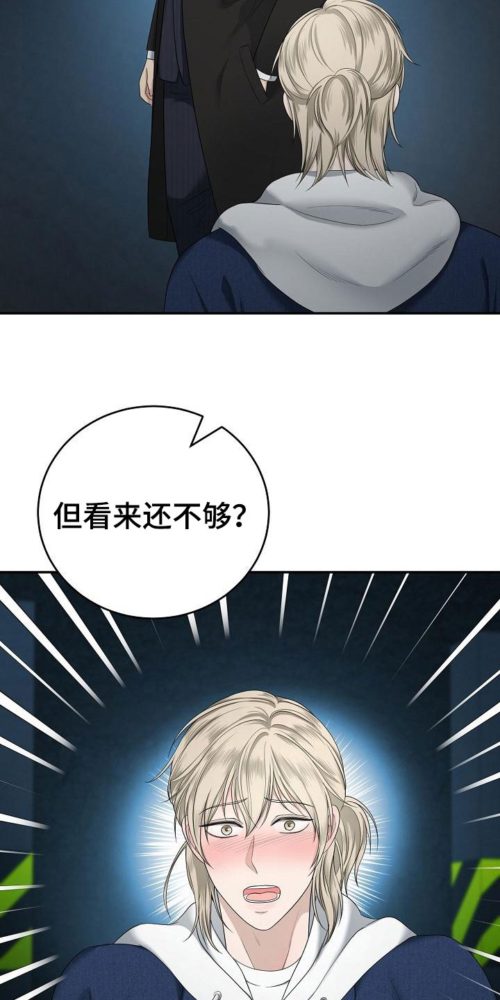 《噩梦回响》漫画最新章节第3章：被带走免费下拉式在线观看章节第【17】张图片