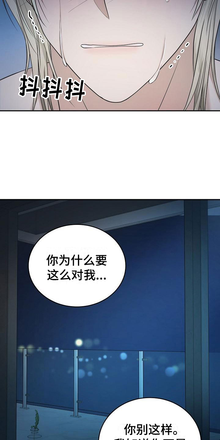 《噩梦回响》漫画最新章节第4章：求情免费下拉式在线观看章节第【4】张图片