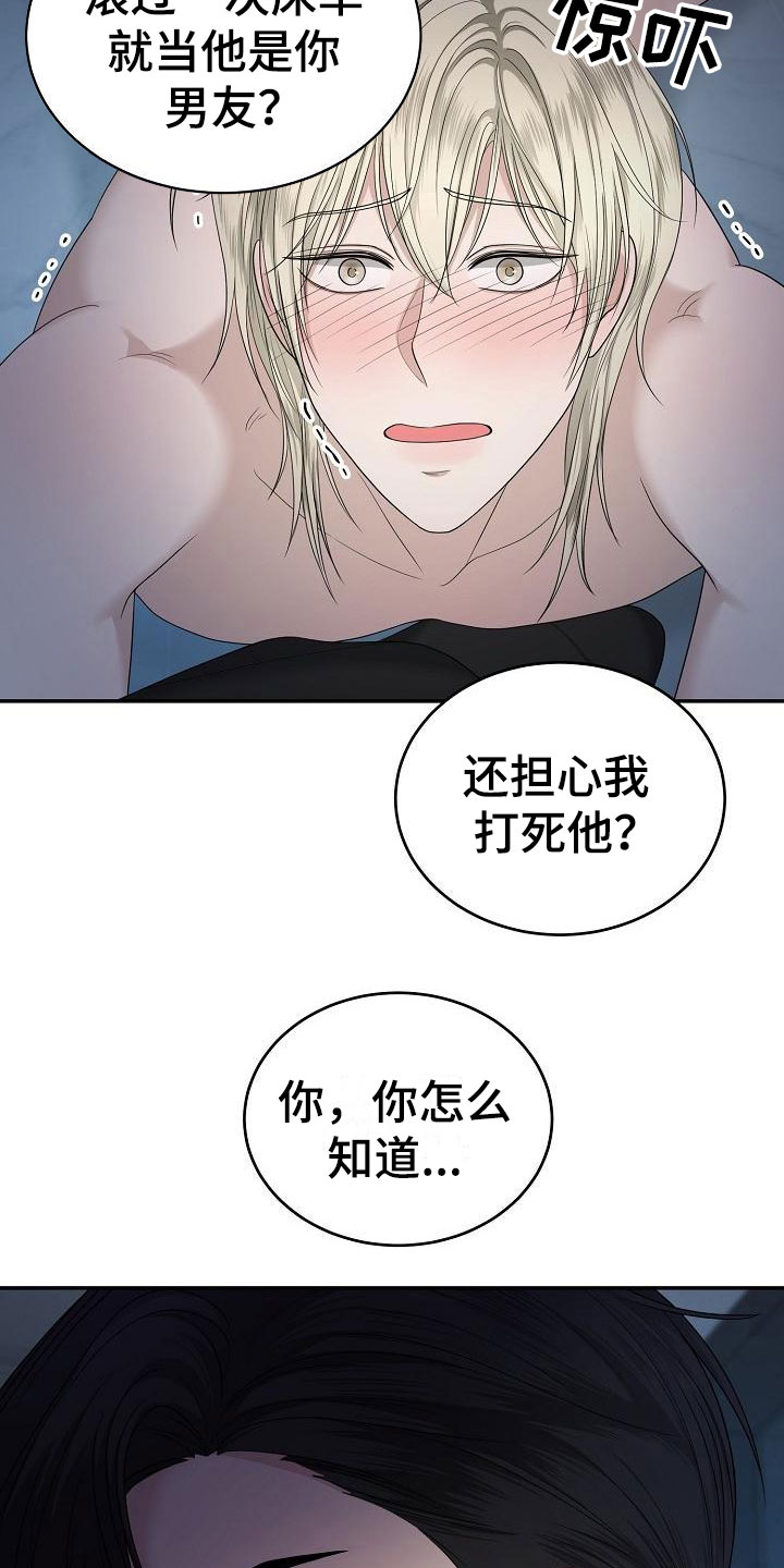 《噩梦回响》漫画最新章节第4章：求情免费下拉式在线观看章节第【17】张图片