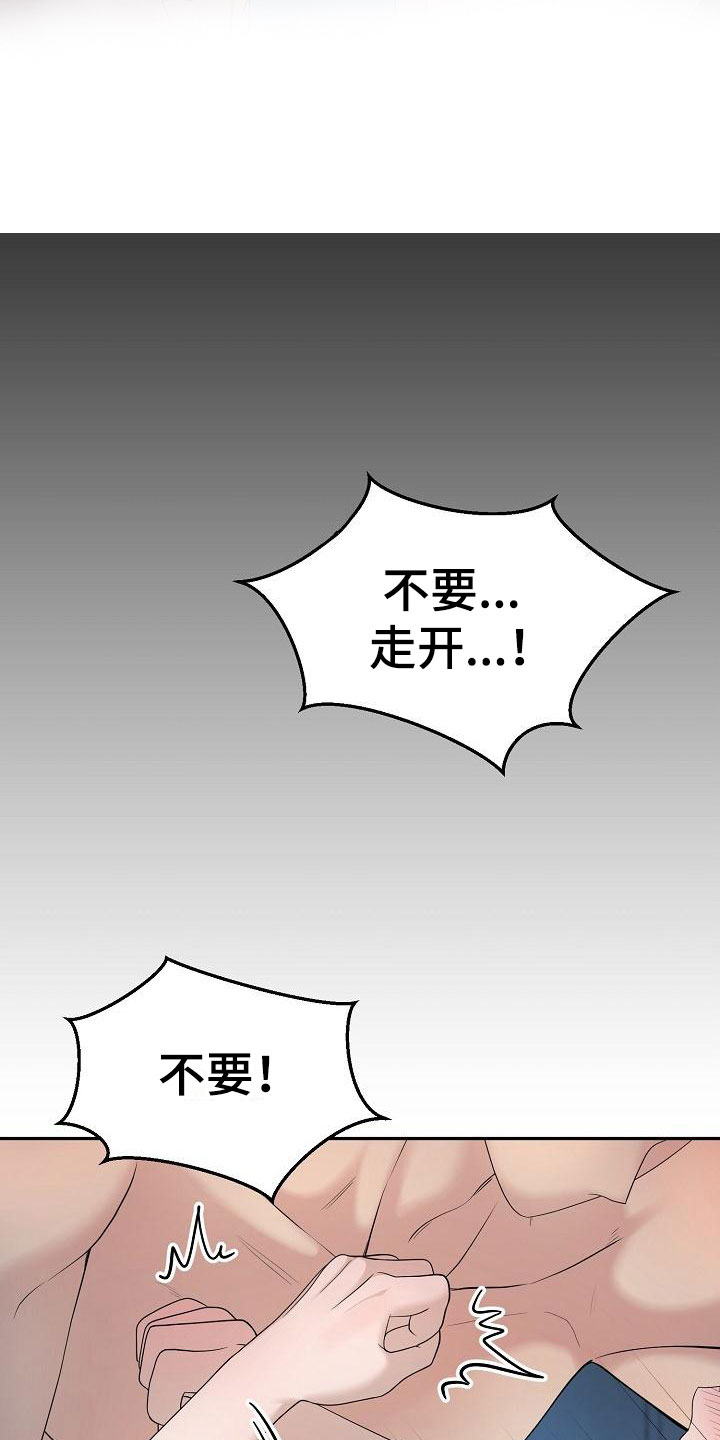 《噩梦回响》漫画最新章节第5章：你是谁的免费下拉式在线观看章节第【5】张图片