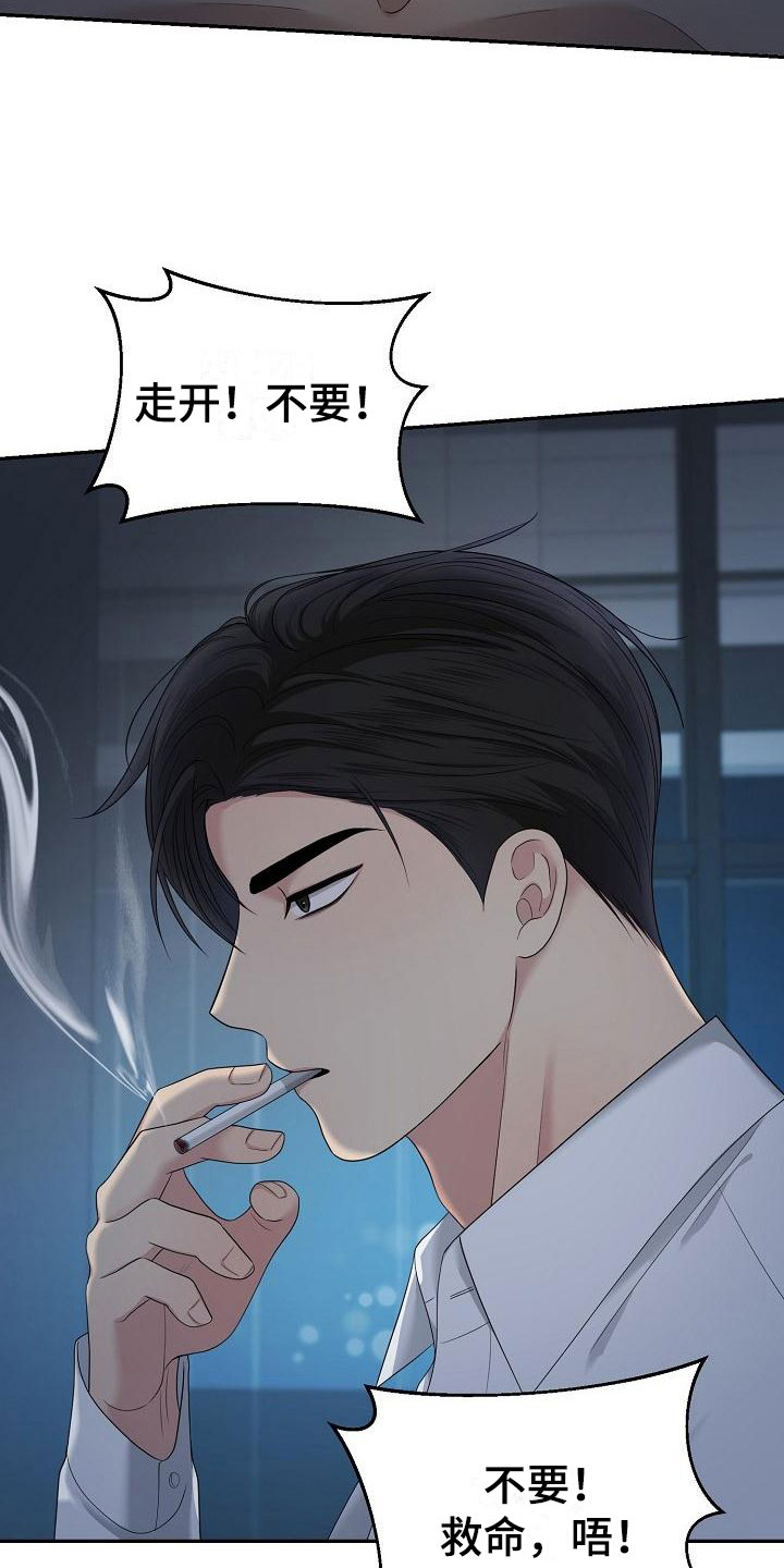 《噩梦回响》漫画最新章节第5章：你是谁的免费下拉式在线观看章节第【17】张图片