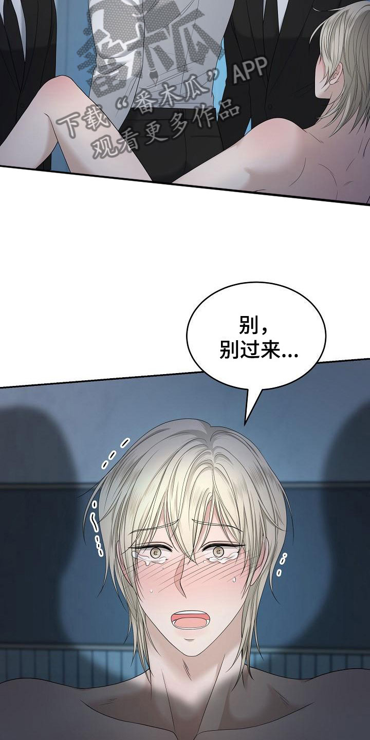 《噩梦回响》漫画最新章节第5章：你是谁的免费下拉式在线观看章节第【18】张图片