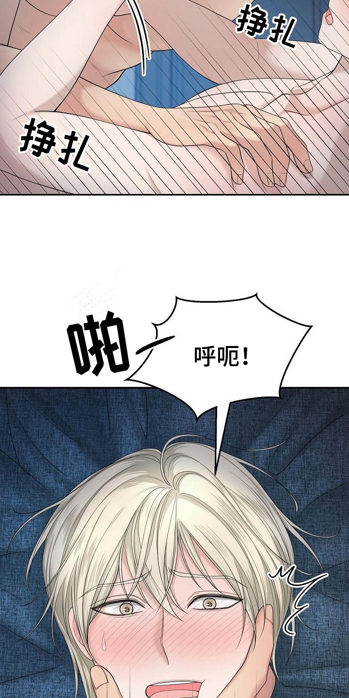 《噩梦回响》漫画最新章节第5章：你是谁的免费下拉式在线观看章节第【4】张图片