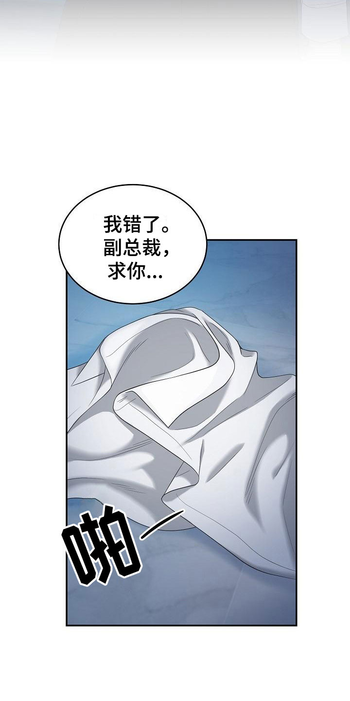 《噩梦回响》漫画最新章节第5章：你是谁的免费下拉式在线观看章节第【10】张图片