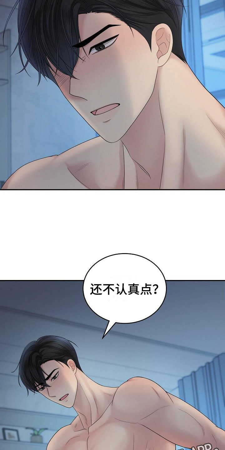 《噩梦回响》漫画最新章节第6章：认真点免费下拉式在线观看章节第【2】张图片