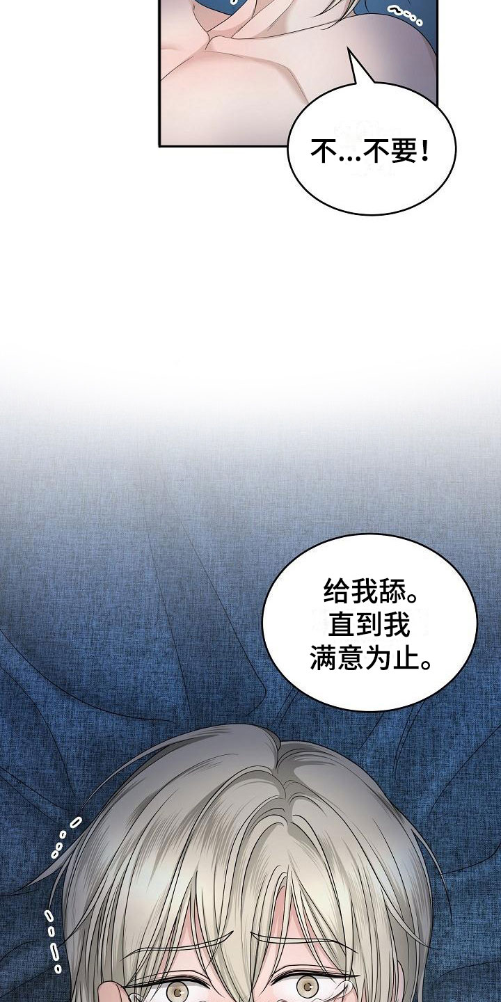 《噩梦回响》漫画最新章节第6章：认真点免费下拉式在线观看章节第【7】张图片