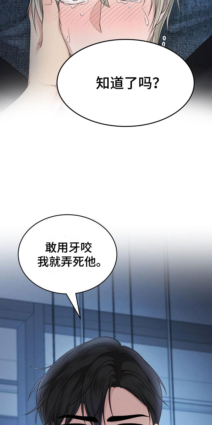 《噩梦回响》漫画最新章节第6章：认真点免费下拉式在线观看章节第【6】张图片