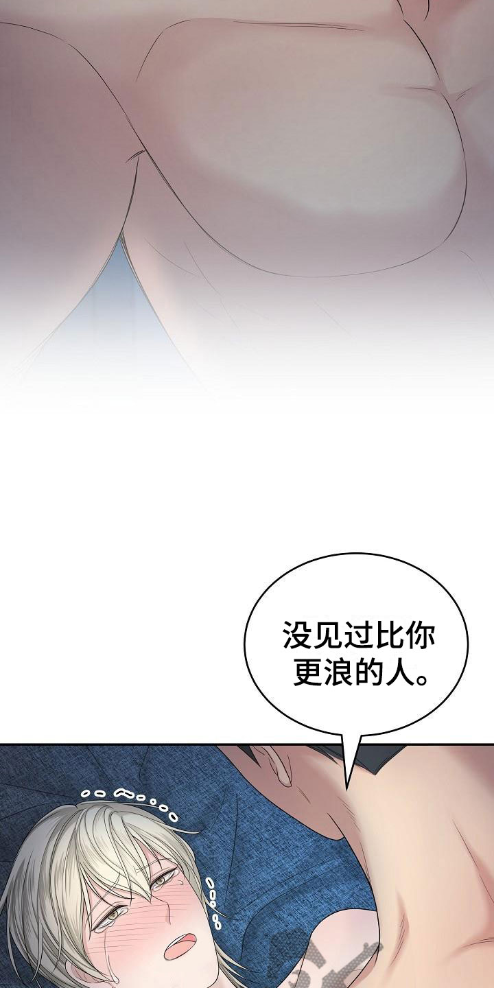 《噩梦回响》漫画最新章节第7章：痛苦免费下拉式在线观看章节第【16】张图片