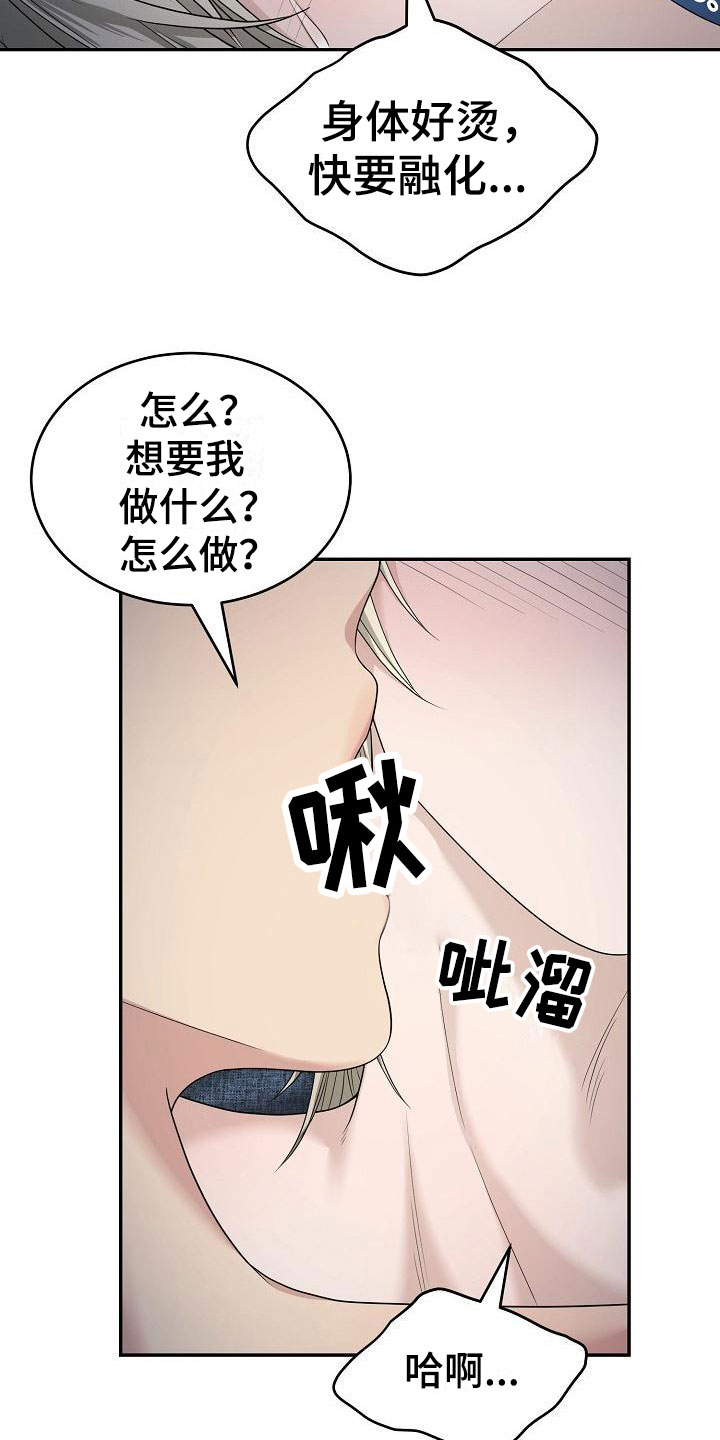 《噩梦回响》漫画最新章节第7章：痛苦免费下拉式在线观看章节第【14】张图片