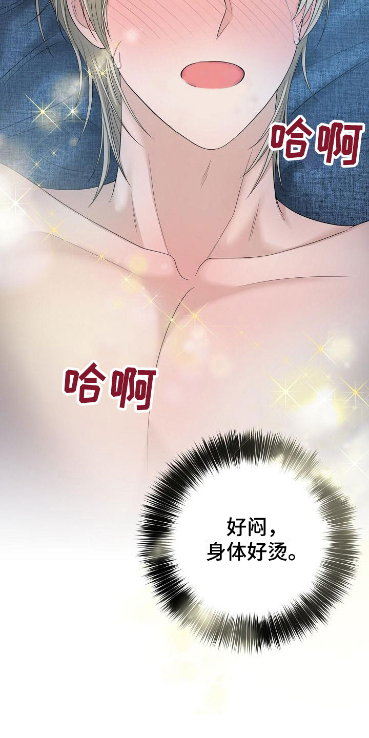 《噩梦回响》漫画最新章节第7章：痛苦免费下拉式在线观看章节第【20】张图片