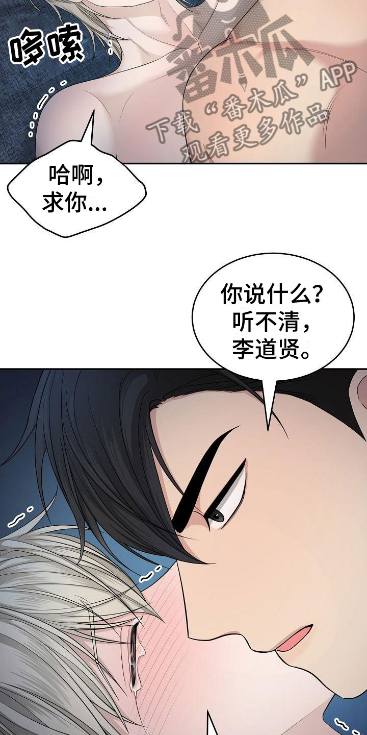 《噩梦回响》漫画最新章节第7章：痛苦免费下拉式在线观看章节第【15】张图片